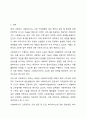 사회복지사의 고유업무에 대하여 구체적인 예를 들어 논하시오. 사회복지실천론 2페이지