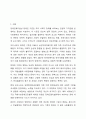 우리나라의 장애인복지법상 장애인 기준은 계속 변화되었습니다. 변화의 이유와 향후 변화를 예측해 보세요. 장애인복지론 2페이지