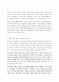 우리나라의 장애인복지법상 장애인 기준은 계속 변화되었습니다. 변화의 이유와 향후 변화를 예측해 보세요. 장애인복지론 4페이지