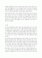 우리나라의 장애인복지법상 장애인 기준은 계속 변화되었습니다. 변화의 이유와 향후 변화를 예측해 보세요. 장애인복지론 8페이지