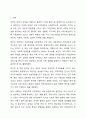 사회과학은 사회현상과 인간의 사회적 행동을 탐구하는 과학의 한 분야이고, 자연과학은 자연의 여러 현상을 과학적, 체계적으로 연구하는 과학이다. 사회복지조사론 2페이지