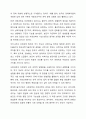 사회과학은 사회현상과 인간의 사회적 행동을 탐구하는 과학의 한 분야이고, 자연과학은 자연의 여러 현상을 과학적, 체계적으로 연구하는 과학이다. 사회복지조사론 4페이지