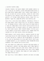 사회과학은 사회현상과 인간의 사회적 행동을 탐구하는 과학의 한 분야이고, 자연과학은 자연의 여러 현상을 과학적, 체계적으로 연구하는 과학이다. 사회복지조사론 5페이지