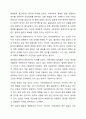 사회과학은 사회현상과 인간의 사회적 행동을 탐구하는 과학의 한 분야이고, 자연과학은 자연의 여러 현상을 과학적, 체계적으로 연구하는 과학이다. 사회복지조사론 7페이지