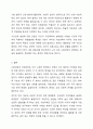 사회과학은 사회현상과 인간의 사회적 행동을 탐구하는 과학의 한 분야이고, 자연과학은 자연의 여러 현상을 과학적, 체계적으로 연구하는 과학이다. 사회복지조사론 8페이지