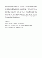 사회과학은 사회현상과 인간의 사회적 행동을 탐구하는 과학의 한 분야이고, 자연과학은 자연의 여러 현상을 과학적, 체계적으로 연구하는 과학이다. 사회복지조사론 9페이지
