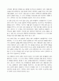 장 피아제(Jean Piaget)의 인지발달 이론 중 감각운동기에 대해 연구하여 제출해 주세요. 인간행동과 사회환경 4페이지