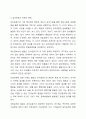 장 피아제(Jean Piaget)의 인지발달 이론 중 감각운동기에 대해 연구하여 제출해 주세요. 인간행동과 사회환경 5페이지