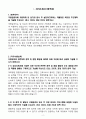 [최종합격] 2025 국립암센터 신규 간호사 자기소개서와 면접기출(50선) 2페이지