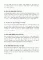 [최종합격] 2025 국립암센터 신규 간호사 자기소개서와 면접기출(50선) 13페이지