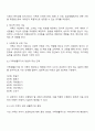 가족의 기능 3가지에 대해 설명하고 가족생활주기 중 자신의 가족이 속한 시기는 무엇이고 그 시기에는 어떤 준비를 하거나 어떤 행동을 하는 것이 좋을지 자신의 가족 구성원에 맞춰 계획을 세워 보시오 2페이지