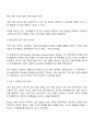 자폐성 장애아의 행동영역 주요 특성을 향상시키기 위한 중재를 사용한 논문을 찾아 분석하고 본인이 교사라면 통합교육현장에서 어떻게 적용할 것인지 기술하세요 2페이지