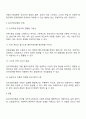 심리사회모델을 사회복지실천 현장에서 클라이언트에게 적용함에 있어서 장단점을 논하시오 3페이지