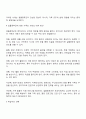 최근 가족문제 중 치매노인들이 겪는 일몰증후군으로 가족들의 고민이 크다고 한다 일몰증후군에 대해 조사하고 관련사례 및 대처방안에 대해 자신의 의견을 작성하시오 3페이지