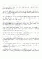 국가마다 사회복지정책을 수립해야 하는 이유는 무엇인가 사회복지정책 수립 시 고려해야 할 가치는 무엇인가 가치 중에서 가장 중요하게 고려해야 할 가치는 무엇인가 2페이지