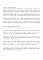 영아의 신체 인지 정서 사회성 발달 중 한 영역을 선택하여 발달 촉진을 위한 방법을 서술하세요 2페이지