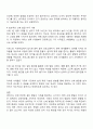 영아의 신체 인지 정서 사회성 발달 중 한 영역을 선택하여 발달 촉진을 위한 방법을 서술하세요 3페이지