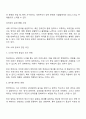 한국에서의 예절 중 외국에서는 문제 혹은 오해의 소지가 있는 한국만의 독특한 문화는 어떤 것이 있으며 그 사례에 대한 찬반의견도 제시하시오 2페이지
