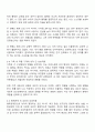 나는 가족의 형제 위치중 어떤 순서에 있나요 형제관계에서 어떤 요소가 나의 성격 형성에 영향을 미쳤는지에 대해 의견을 나누어 주세요 3페이지