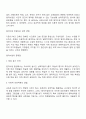 COVID19사태로 학생들이 집에서 원격 형태로 학교수업에 참여하였습니다 기존의 교실 수업과는 다른 방식으로 인해 발생한 다양한 문제와 이를 위한 대처방안 그리고 효과적인 학습이 이루어질 수 있는 방법 2페이지