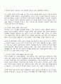 인터넷 자료에는 비문이 많기 때문에 쓰기 교육 자료로 활용해서는 안 된다는 주장에 대해 토론해 봅시다 2페이지