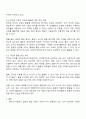 인터넷 자료에는 비문이 많기 때문에 쓰기 교육 자료로 활용해서는 안 된다는 주장에 대해 토론해 봅시다 3페이지