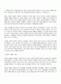 장애인복지의 이념 다섯 가지에 대해서 설명하세요 장애인 재활의 개념 및 이념에 대해서 설명하세요 2페이지
