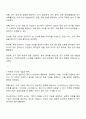 조사연구의 전체 과정을 요약하여 기술하시오 연역적 논리와 귀납적 논리를 각각 설명하고 그 관계에 대하여 논하시오 2페이지