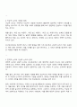 조사연구의 전체 과정을 요약하여 기술하시오 연역적 논리와 귀납적 논리를 각각 설명하고 그 관계에 대하여 논하시오 3페이지