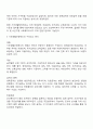 현재 우리나라의 시행되고 있는 사회복지 정책을 하나 분석하시오 자신이 거주하고 있는 지자체 시군구의 현황을 조사하고 분석하시오 2페이지