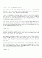 현재 우리나라의 시행되고 있는 사회복지 정책을 하나 분석하시오 자신이 거주하고 있는 지자체 시군구의 현황을 조사하고 분석하시오 3페이지