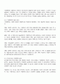 가정폭력의 발생 원인에 대해 정리하고 가정폭력의 실태와 복지대책에 대해 논하시오 2페이지