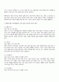 발단단계별 가족생활교육 프로그램을 대상별로 구분하고 각각의 특징을 서술해보세요 2페이지