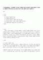 지식재산출원실무 - 상표등록시 요구되는 식별력의 정의 및 필요한 이유를 설명하고 상표법상 식별력의 구체적 판단기준 상표법 33조가 어떤 것들이 있는지 설명하시오 1페이지
