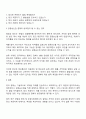 저작권을 침해하는 게시물이나 그 게시물이 위치한 웹페이지 등에 연결되는 링크행위가 복제권이나 공중송신권 등을 침해하는 행위가 될 수 있을지 설명하고 공중송신권 침해의 방조범이 될 수 있는 경우가 있는지 조사하여 주시기 바랍니다 3페이지