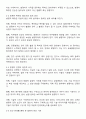특허법은 특허를 받을 수 있는 권리는 원시적으로 발명자에게 귀속됨을 규정하고 있으며 2명 이상이 공동으로 발명한 경우에는 특허를 받을 수 있는 권리를 공유한다고 규정하고 있다 최근 판례들을 참고하여 발명자로 인정할 수 있는 요건들에 대하여 설명하시오 2페이지