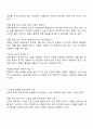 상표권 침해의 의의 그 성립요건 및 상표권 침해주장에 대한 항변을 설명하시오 2페이지