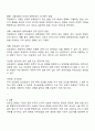 상표권 침해의 의의 그 성립요건 및 상표권 침해주장에 대한 항변을 설명하시오 3페이지
