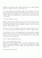 해외 중 한 나라를 선택하여 발전과정을 정리하고 선택한 나라와 우리나라를 비교하여 자원봉사 활성화 방안 3페이지