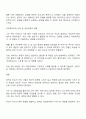 애착의 개념과 유형을 구분하여 정리하고 자신의 애착이 어떠한 유형에 해당하는지 성장과정에서 주양육자와의 관계 3페이지