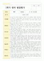 영아 만 2세 12명 1학기 관찰일지와 발달평가 21페이지