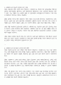 현재 우리나라의 사회복지사의 위상과 앞으로의 비전에 대하여 논하시오 2페이지
