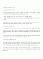 아동학대 피해를 경험한 9살 아동에 대해 질적 연구방법으로 인터뷰를 진행할 경우 연구자는 매우 민감하고 신중한 접근이 필요하며 다음과 같은 윤리적 고려사항들을 반드시 철저히 준비하고 지켜야 합니다 2페이지