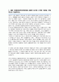 건국대 동물자원과학과 편입 합격 학업계획서 ( 추가 면접 자기소개 1분 스크립트) 2페이지
