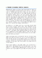 건국대 동물자원과학과 편입 합격 학업계획서 ( 추가 면접 자기소개 1분 스크립트) 3페이지