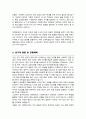 경북대 대학원 사회복지학부 연구계획서 학업계획서 합격 ( 면접자기소개 1분 스크립트 추가) 3페이지