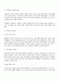 가족복지에 대해 알아보고 가족복지의 필요성과 필요한 이유에 대해 토론해 봅시다 2페이지