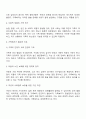 가족복지에 대해 알아보고 가족복지의 필요성과 필요한 이유에 대해 토론해 봅시다 3페이지