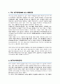 경북대학교 대학원 약학과 연구계획서 학업계획서 2페이지