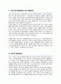 대학원 영어영문학 연구계획서 학업계획서 경북대학교 합격 ( + 면접 1분 자기소개 스크립트 추가) 2페이지